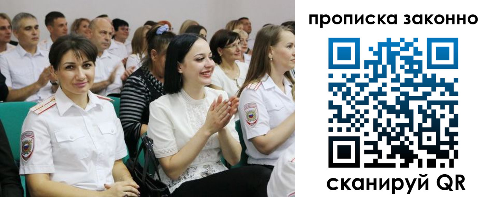 миграционный учет в Копейске