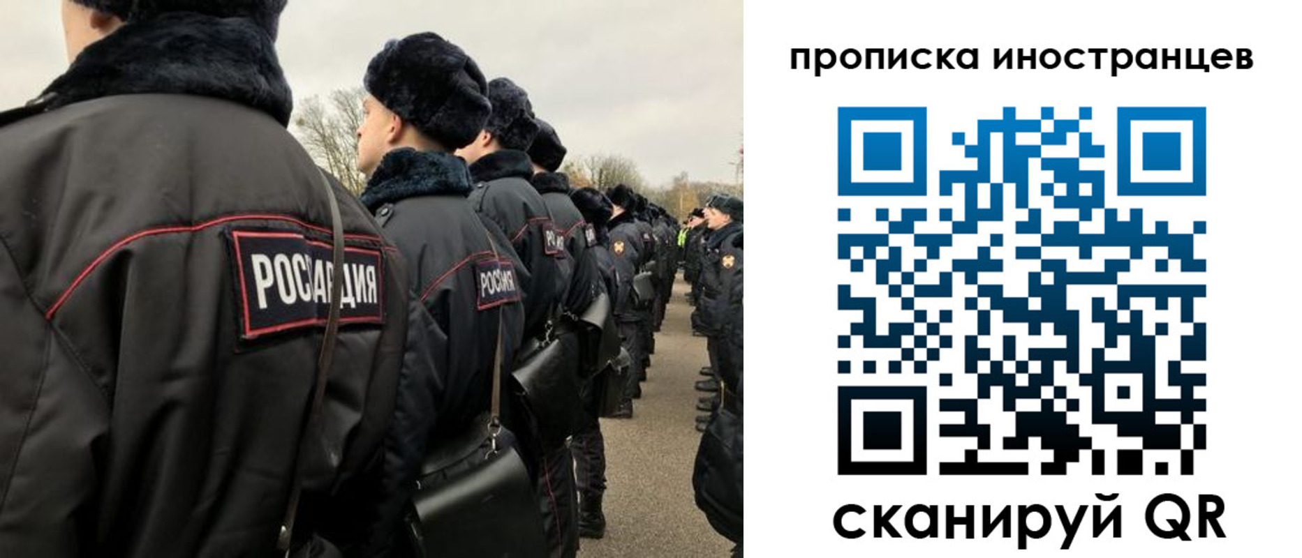 прописка для работы в Копейске
