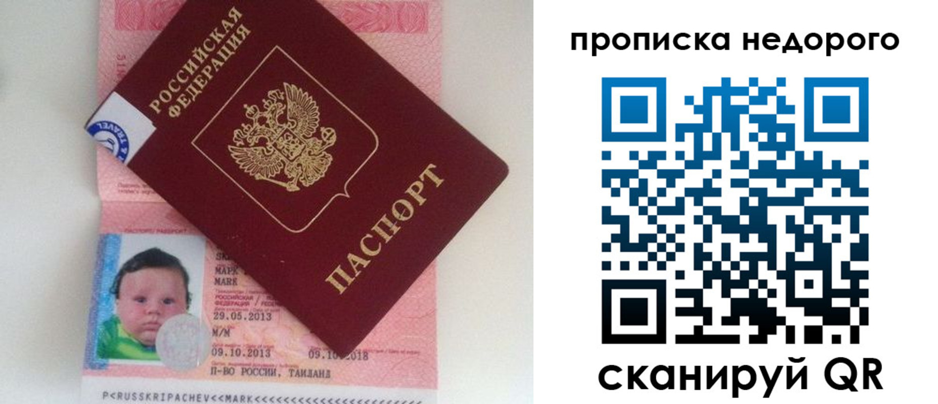 регистрация в Копейске