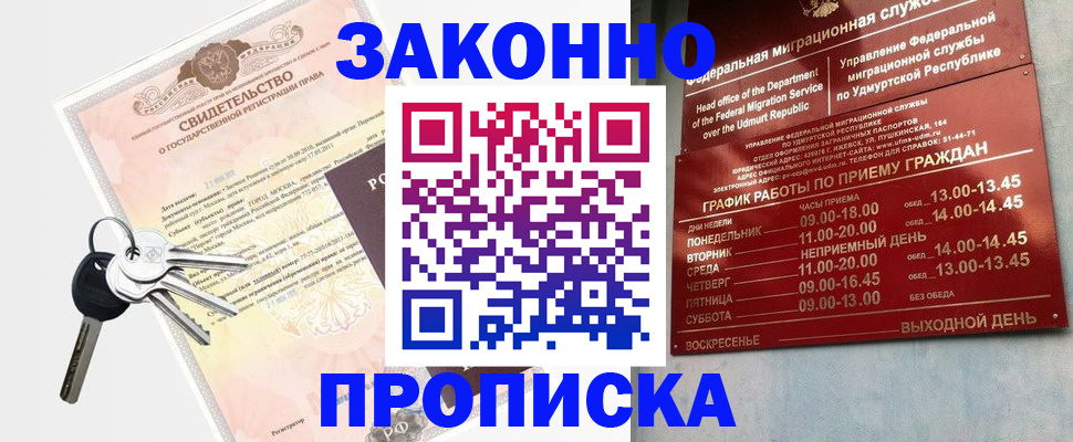 прописка поиск в Копейске